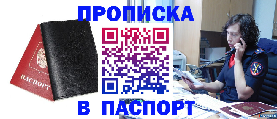 временная регистрация госуслуги в Кусе