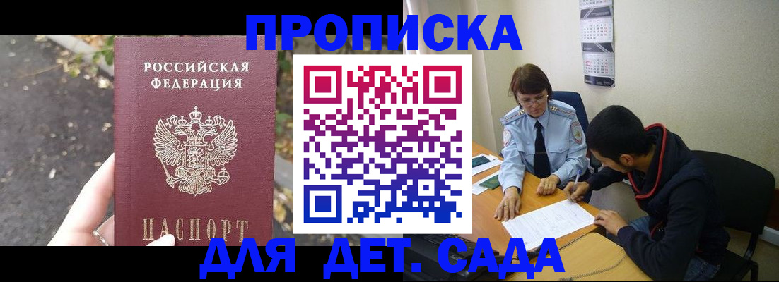 временная регистрация законно в Кусе