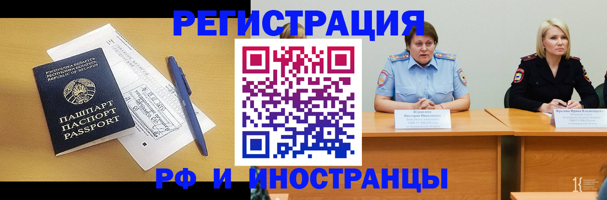 купить прописку в Кусе