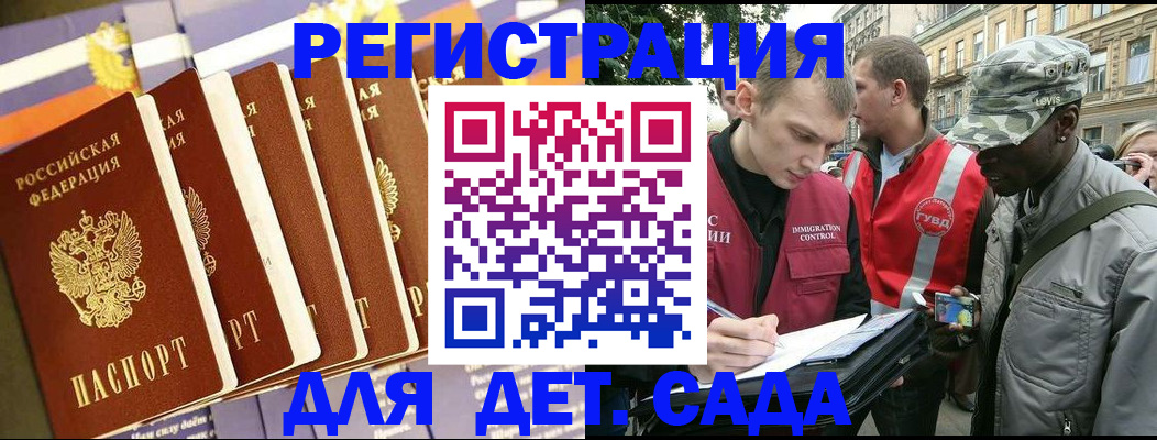 временная регистрация адрес в Кусе