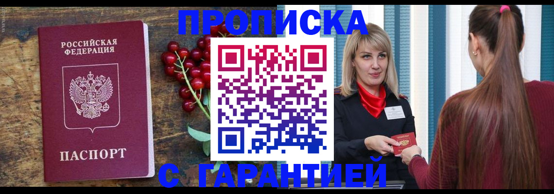 временная регистрация поиск в Кусе